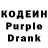 Codein напиток Lean (лин) super gams