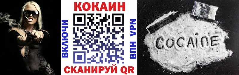 Купить  Чердынь  Cocaine 97% 