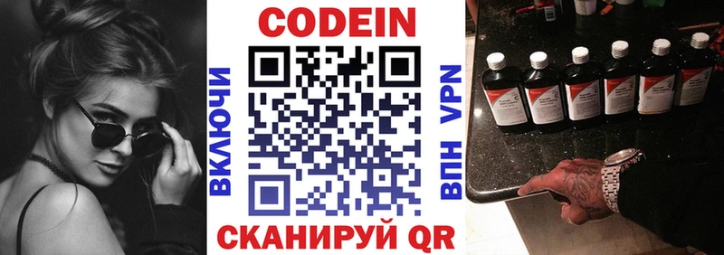 Кодеиновый сироп Lean напиток Lean (лин)  Купить  Чердынь 