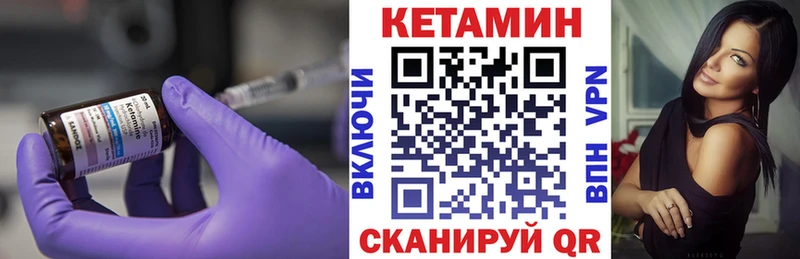 Кетамин VHQ  Купить где  Чердынь 
